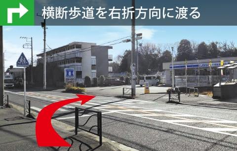 川崎清風霊園へは、横断歩道を右折方向へ渡ります。