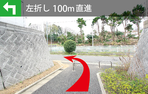 川崎清風霊園へは、左折し、100メートル直進します。
