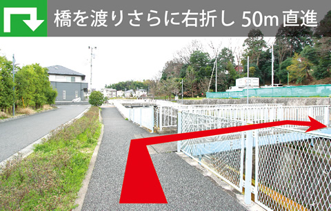 川崎清風霊園へは、橋を渡り、右折、50メートル直進します。